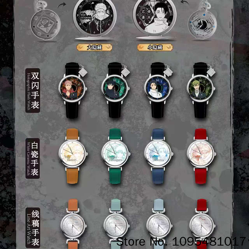 Anime Merchandise In Japanese - EAKI Jujutsu Kaisen Uhr Charakter Blind