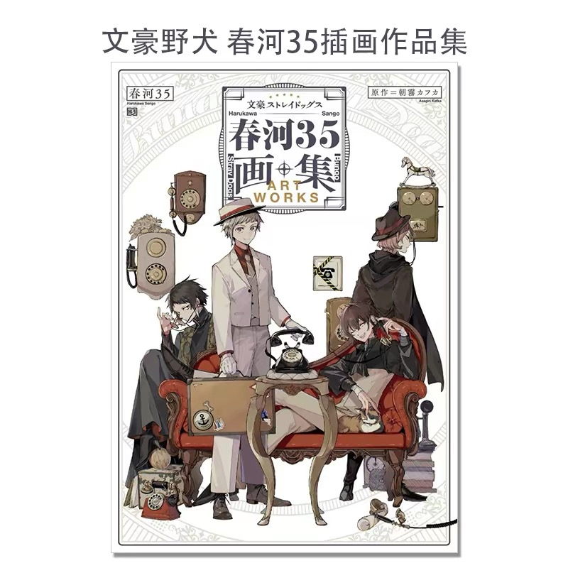 Art Book Illustration - Japanisches Original Harukawa 35 Illustrations-Kunstbuch, A4,