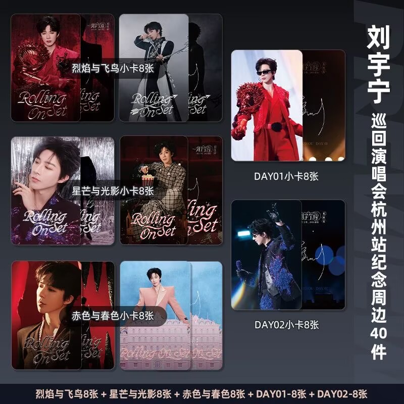 Anime Poster Print - Liu Yuning Tour Konzert Hangzhou Station