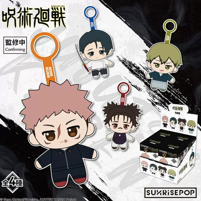 Anime Merchandise For Men - Sunrisepop Jujutsu Kaisen Culling Game Plüsch-Schlüsselanhänger