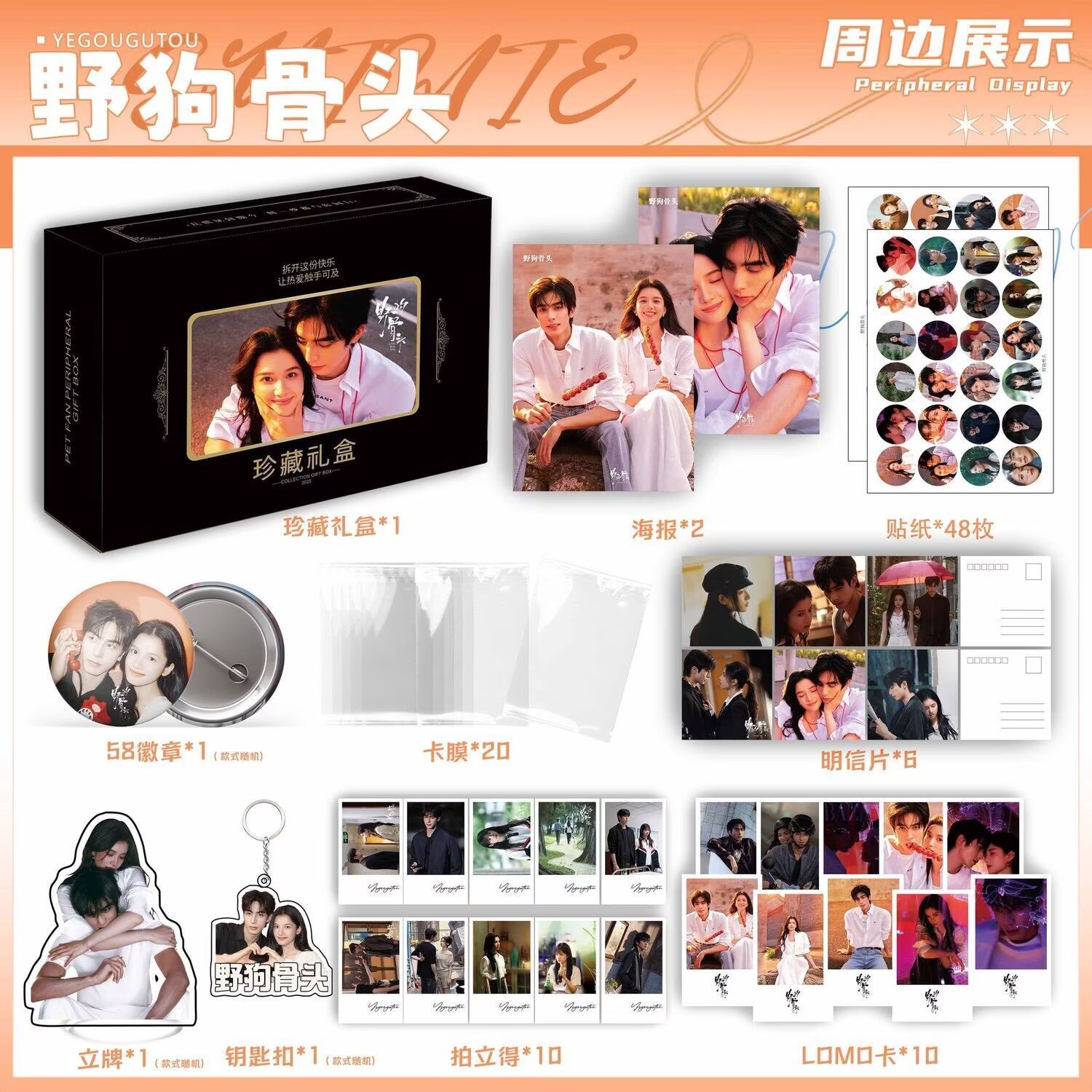 Wild Dog Bone 'Song Weilong Zh – Anime Poster Print Bewertung und Preis